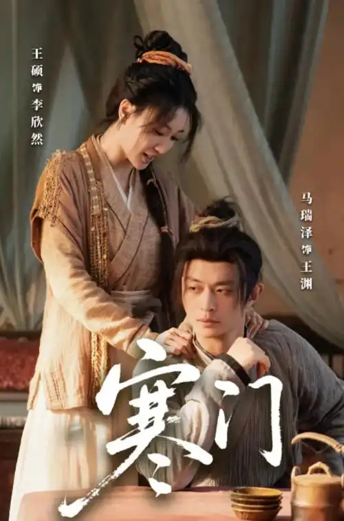 星火燎原时 一起看影视年代剧推荐